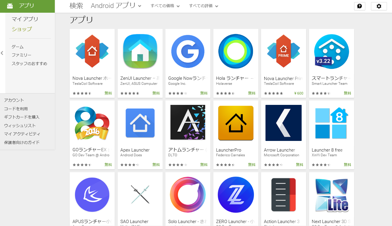 search-launcher
